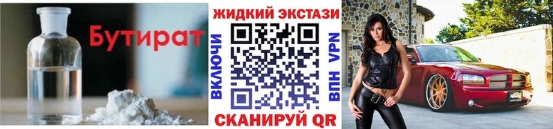 дарнет шоп  Узловая  Бутират бутик 
