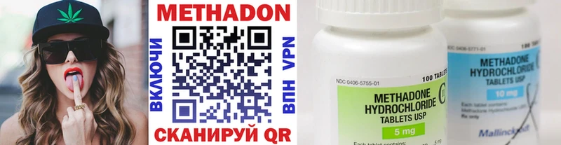 Метадон VHQ Узловая
