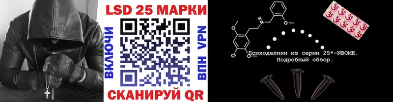 Марки 25I-NBOMe 1500мкг  купить наркотик  Узловая 